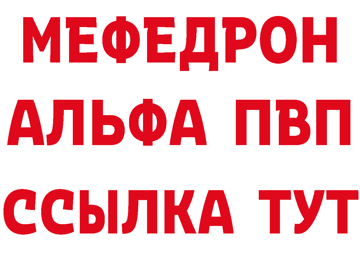 Альфа ПВП VHQ зеркало сайты даркнета hydra Асбест